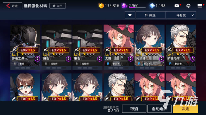 异界事务所伊丽莎白攻略：强度装备精选指南，助你轻松升级