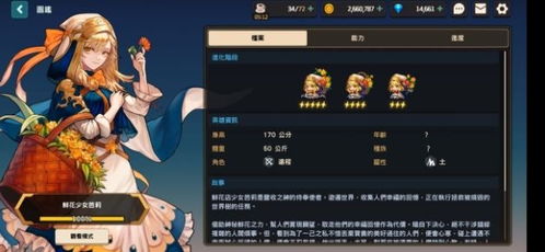 坎公骑冠剑青叶责任心攻略：深度解析高效成长秘诀