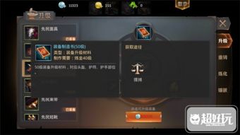 洪荒文明聚力技能深度解析：强化攻略全揭秘