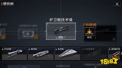 拉格朗日舰船蓝图升级秘籍：高效强化攻略解析