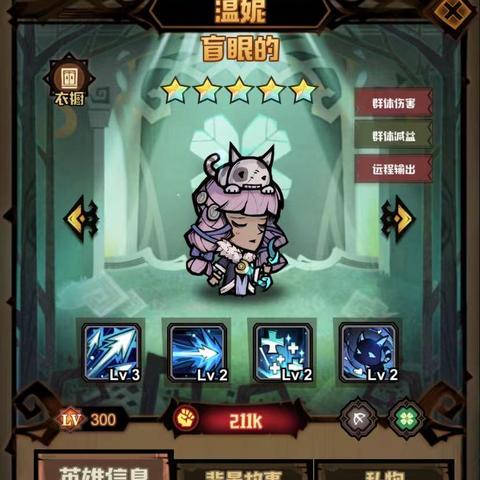 艾尔多战记新手英雄选择攻略：揭秘高效开局秘籍