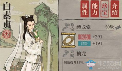 江南百景图攻略：轻松获取佘太君秘籍分享