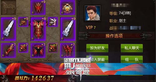 全民奇迹2隐藏卓越装备快速升级秘诀，高效提升攻略解析