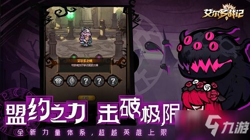 艾尔多战记赫姆老头攻略：打造强力阵容新秘籍