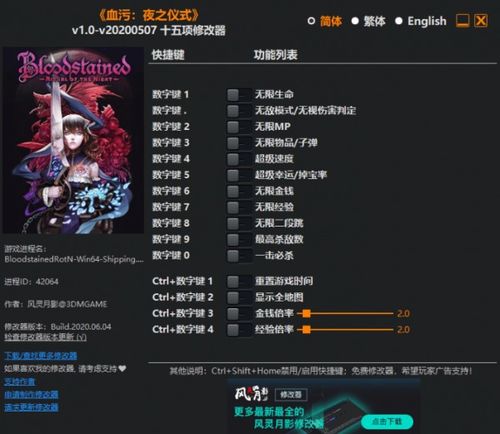 鼠宝小镇修改器新升级，风灵月影版下载必备神器