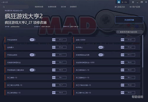 江湖录风灵月影修改器新升级，一键破解江湖秘境新体验
