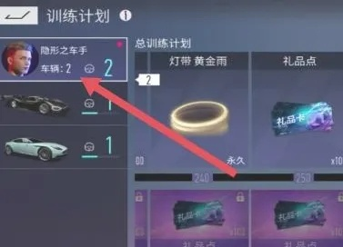 轻松解锁法拉第：王牌竞速赛车获取秘籍大公开