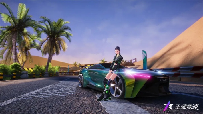 王牌竞速湖边老宅打卡秘境，揭秘绝美赛道新地标