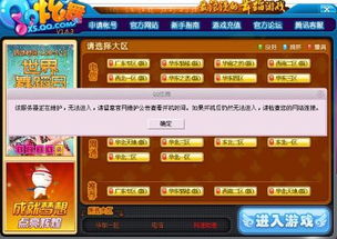 2024年还在找靠谱竞技游戏私服？这份实时排行榜+避坑攻略直接抄作业！