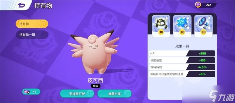 宝可梦集结皮可西攻略：精灵养成新技巧深度解析