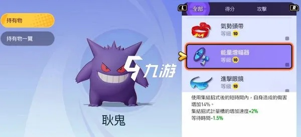 宝可梦集结耿鬼精灵攻略：深度解析高效玩法技巧