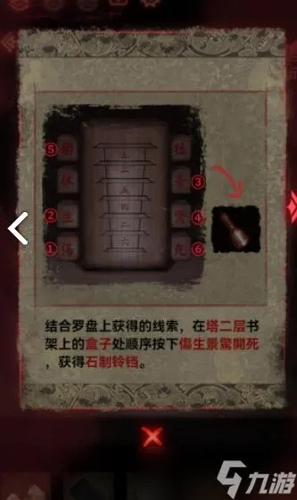 纸嫁衣2奘铃村第二章攻略：深度解析，轻松通关秘籍大公开