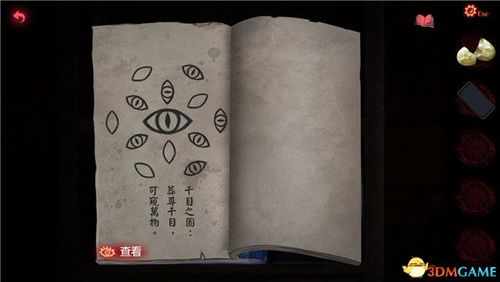 纸嫁衣2通关秘籍：全章节操作技巧攻略解析宝典