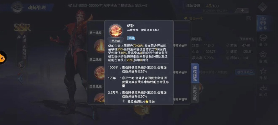 斗罗大陆魂师对决焱角色攻略：高效加点技巧解析