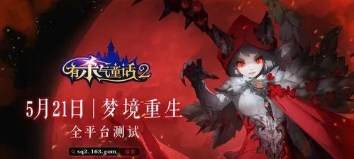 《有杀气童话2》活跃度飙升秘籍，打造全新游戏生态圈