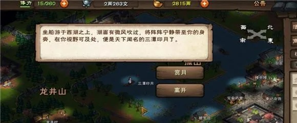 剑王阁神秘入口攻略，烟雨江湖新玩法解锁