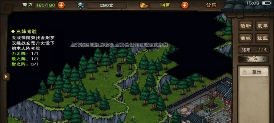 烟雨江湖屋山快速入门攻略，解锁神秘屋山新玩法