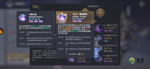 斗罗大陆魂师对决鬼魅阵容搭配攻略，揭秘高效魂师加点技巧