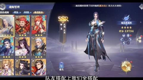 斗罗大陆魂师对决月关阵容搭配与魂师加点技巧深度解析