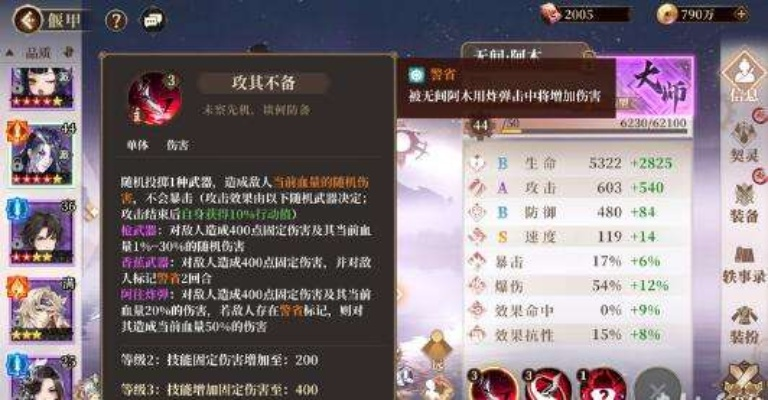 古剑奇谭木语人开荒阵容攻略：打造高效新阵容秘籍