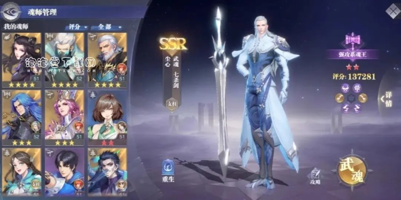 斗罗大陆魂师对决蓝银皇阵容搭配攻略，高效魂师加点技巧解析