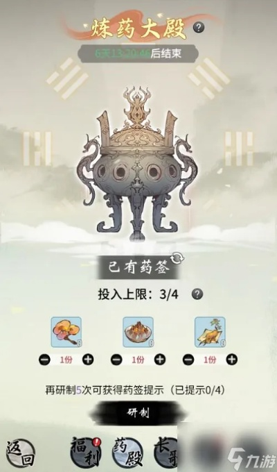 一念逍遥仙药方揭秘：百炼成仙秘籍大公开