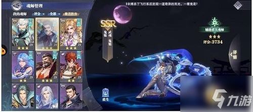 斗罗大陆魂师对决鬼魅解析：深度剖析角色强度与神秘新价值