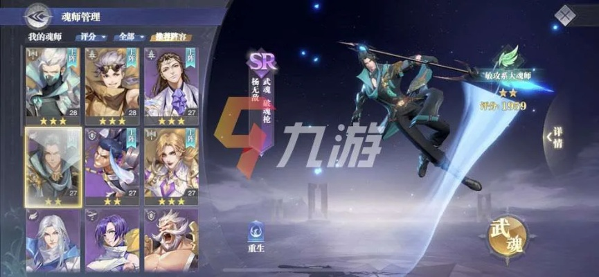 斗罗大陆魂师对决古榕阵容搭配与加点技巧深度解析