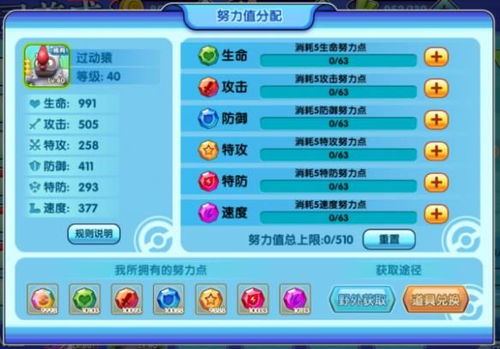 高效攻略：快速提升超级精灵手表努力值技巧解析