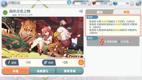 东方归言录图鉴攻略：深度解析角色秘籍大全