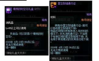 超级精灵手表不死尾获取攻略，解锁神秘新价值