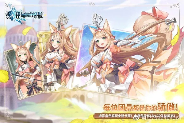 伊甸园骄傲SSR强力推荐：揭秘最佳角色攻略