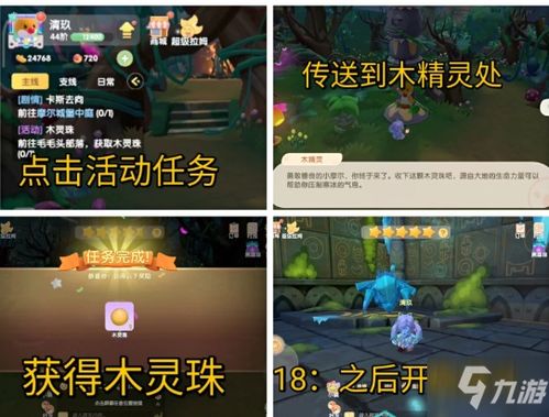 摩尔庄园手游玄冰妖蜂藏匿秘境攻略解析