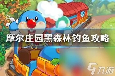 摩尔庄园手游象鼻鱼钓法攻略，轻松捕获新技巧分享