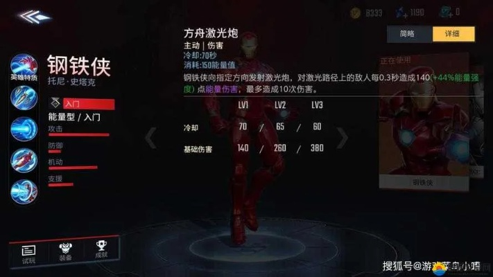 强力英雄攻略：漫威超级战争选将秘籍大公开