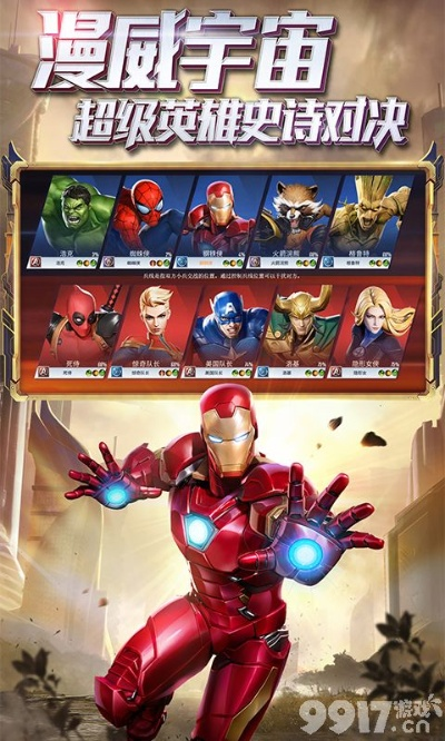 漫威礼包码获取攻略，超级战争兑换秘籍大全