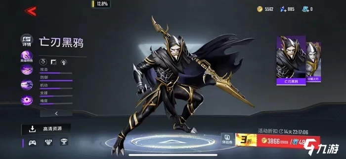 漫威《超级战争》亡刃黑鸦攻略：深度解析英雄技能与战术运用