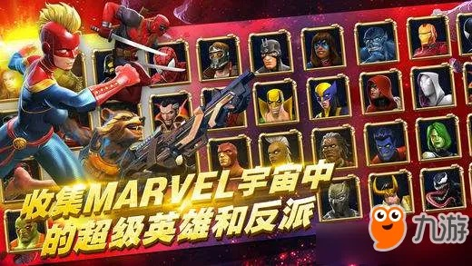 漫威战争路英雄攻略：强力英雄阵容精选解析