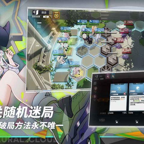 云图计划属性攻略：精准选择，优化算法新策略