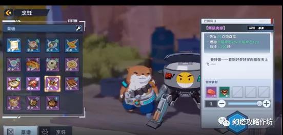 幻塔酱菇肉排秘制攻略：轻松获取食材，烹饪新体验