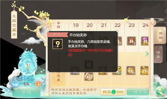 轻松解锁原石宝藏，揭秘手游充值新攻略