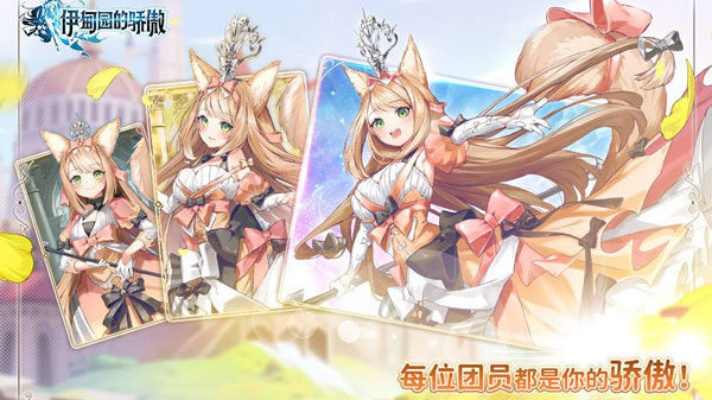 伊甸园骄傲深度解析：卷值养成与角色强度全方位剖析