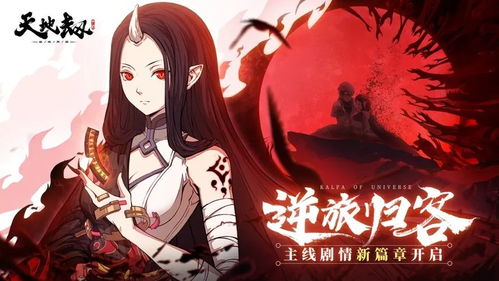 天地劫幽城再临妖乱长安通关秘籍，轻松攻略解锁新境界