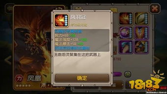 仙术觉醒！《我是大将军》揭秘全新属性震撼来袭