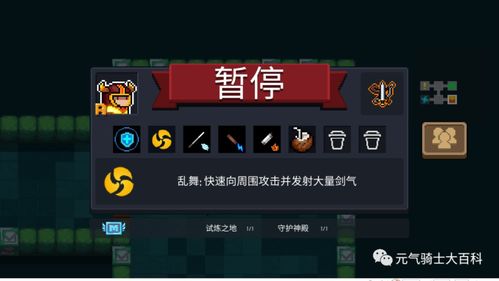 元气骑士神威技能解析，深度揭秘神威属性奥秘