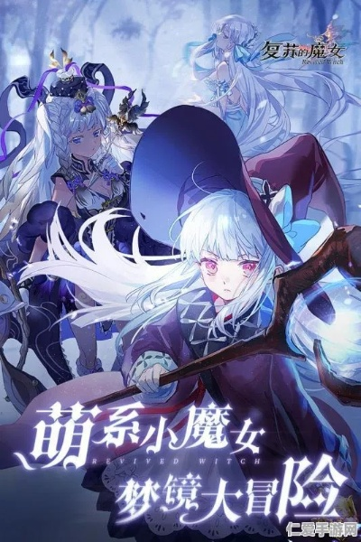 谢波契卡副本攻略：深度解析复苏魔女玩法技巧