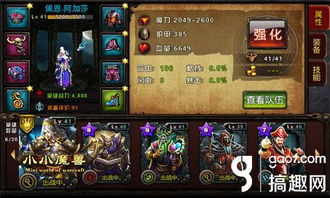 魔女守护8攻略：阵容搭配与复苏技巧深度解析