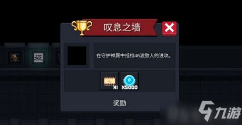 元气骑士隐藏成就全解析，惊喜成就核心机制与高效解锁路径