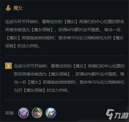 魔女枕头阵容攻略：打造最强复苏阵容秘籍