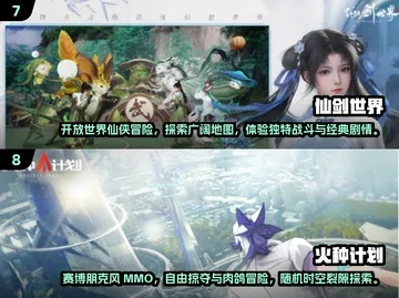 2025年最受欢迎网游凭什么让千万玩家熬夜？从3个隐藏设计拆解爆款密码